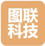 昆明图联科技有限公司