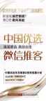 招合伙人，月入一万以上，无上限，会手机基本操作就行