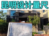昆明家装、工装装修工程设计与施工